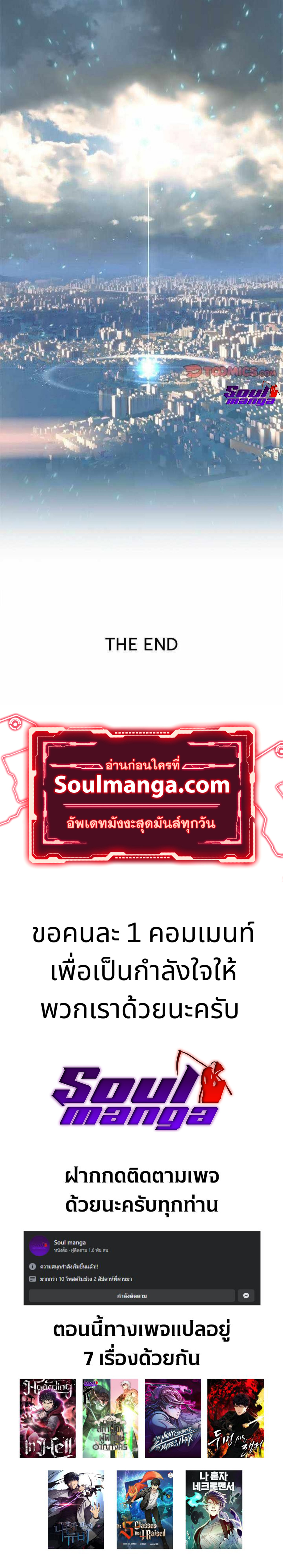 Her Summon ตอนที่ 117 (31)